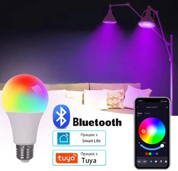 Розумна лампочка RGB смарт лампа 15 Вт smart lights розумне освітлення lamp smart різнокольорова led лампа E27 з Bluetooth керуванням через додаток Tuya