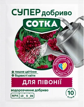 Удобрение Супер для пионов Сотка 20 г