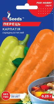 Перец сладкий Карпатия семена (0,25 гр) оранжевый среднеспелый For Hobby, TM GL Seeds