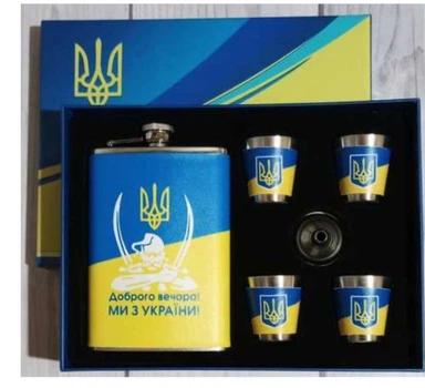 Набір подарунковий фляга зі стопками Доброго вечора ми з України Empire 6пр
