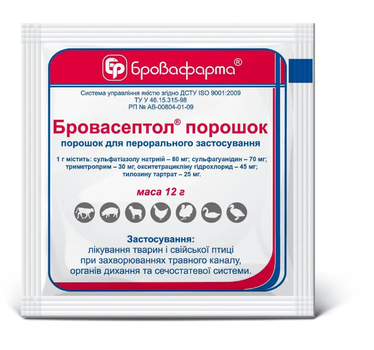 Бровасептол - антибиотик широко спектра действия, 12 г