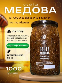 Паста амосова медовая смесь цветочный мед с орехами витаминная из сухофруктов для сердца и поднятия укрепления иммунитета Navu классическая в стекле 1000 г
