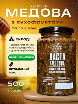 Паста амосова медовая смесь мед с орехами витаминная из сухофруктов для сердца и поднятия укрепления иммунитета Navu классическая в стекле 500 г 