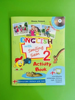 Англійська мова 2 клас Робочий зошит English with Smilling Sam. Карпюк. Лібра
