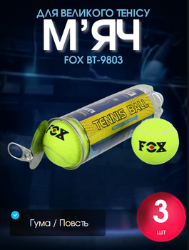 М'яч для великого тенісу 3шт FOX BT-9803 (гума, повсть, у вакуумній упаковці, салатовий)