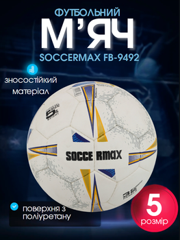 М'яч футбольний професійний ручне прошиття, ламінований №5 PU SOCCERMAX FB-9492 (PU, біло-синьо-золотий)