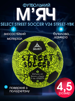 М'яч футбольний №4,5 SELECT STREET SOCCER V24 STREET-YBK (№4.5, жовто-чорний)