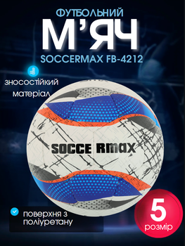 М'яч футбольний професійний ручне прошиття, ламінований №5 PU SOCCERMAX FB-4212 (№5, біло-синій)