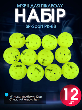 Набір м'ячів для піклболу SP-Sport (12шт) PK-88 (в сітчастому мішку, салатовий)