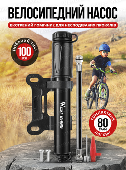Насос для велосипеда ручной с 3 насадками 100 PSI WestBiking велосипедный мини насос для мяча надувного матраса круга шариков шин велонасос компактный портативный с креплением N5566 WEST BIKING Черный 73574