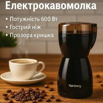 Електрична кавомолка Rainberg RB-2206 600 Вт роторна подрібнювач для кави спецій та горіхів Чорна