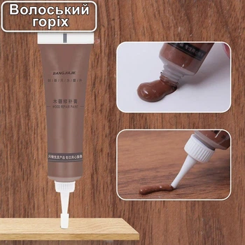 Крем для ремонту деревини та меблів – Рідкий віск Wood Furniture Repairing Paint Волоський горіх