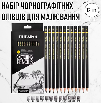 Набір чорнографітних олівців для малювання та творчості (6H, 4H, 2H, HB, B, 2B, 3B, 4B, 5B, 6B, 8B, 10 B) FUBAINA прості олівці для скетчінгу / ескізів / креслення, 12 шт, чорні (104450241)