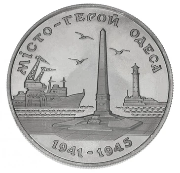 Монета Україна 200000 карбованців 1995 Місто герой Одеса UNC (KM # 12)