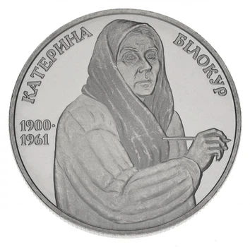 Монета Україна 2 гривні 2000 Катерина Білокур UNC (KM # 110)