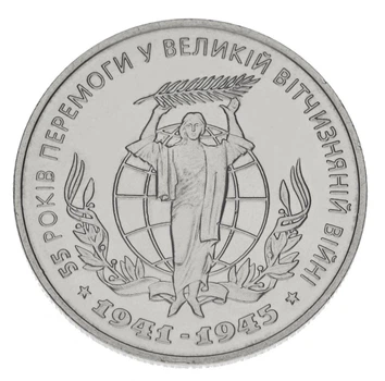Монета Украина 2 гривны 2000 «55 лет Победы в ВОВ» UNC (KM#91)