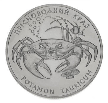 Монета Украина 2 гривны 2000 «Краб пресноводный» UNC (KM#99)