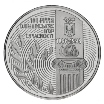 Монета Украина 200000 карбованцев 1996 «100 лет Олимпийских игр современности» UNC (KM#24)
