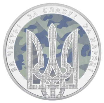 Монета Україна 5 гривень 2015 День захисника України UNC (KM # 783)