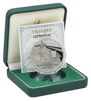 Монета Украина 10 гривен 2017 Серебро Proof Екатерининская церковь в Чернигове (Ag 925, унция, 31.1 грамм в чистоте)