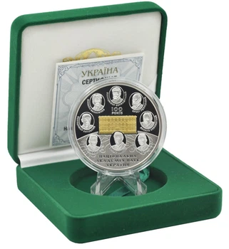 Монета Украина 20 гривен 2018 Серебро Proof 100 лет Национальной академии наук (Ag 925, 2 унции, 62.2 грамма)