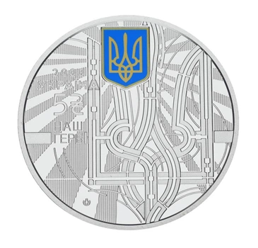 Монета Украина 5 гривен 2022 UNC Государственный символ Украины - Герб Украины