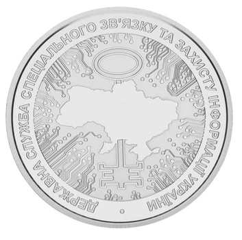 Монета Украина 5 гривен 2022 UNC Государственная служба специальной связи и защиты информации
