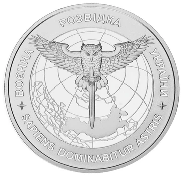 Монета Украина 5 гривен 2023 UNC Военная разведка Украины