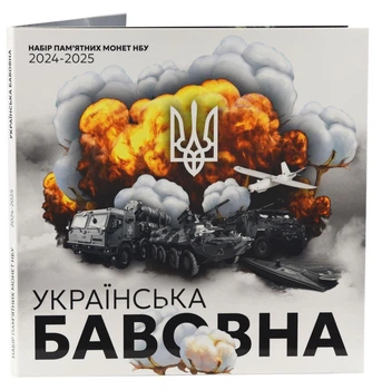 Альбом для монет Украины 5 гривен 2024-2025. Украинский хлопок (бавовна) (6 монет)