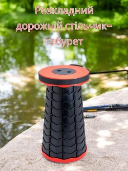 Раскладной дорожный стульчик-табурет телескопический для походов складной стул для рыбалки и пикника и дачи 45*25*25 см Красный