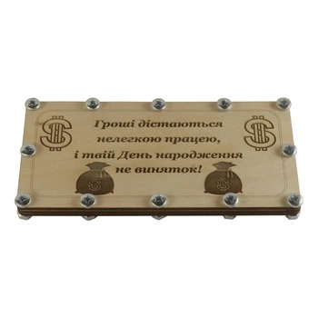 Коробки для денег EkoDar Купюрница с винтами и гайками 1 (06000024)
