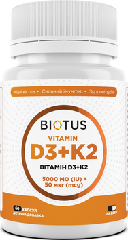 Витамин D3+К2 Biotus 5000 МО/50 мкг 60 капсул (BIO-532085)