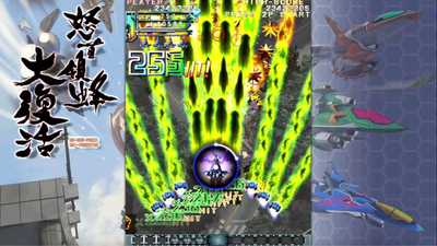 Гра для Nintendo Switch DoDonPachi Resurrection (Картридж) (0810105672350)