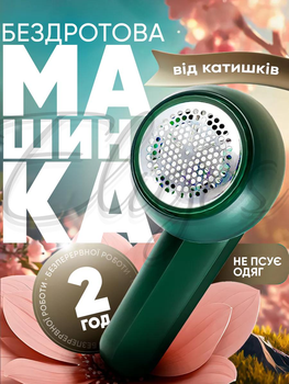 Машинка для стрижки катышков (от катышек) беспроводная аккумуляторная 6 лезвий Grant Lint Trimmer Remover устройство удаления катышков с зарядкой от USB 1200мАч