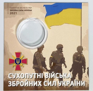 Україна, Блістер для монети 'Сухопутні війська ЗСУ', 2021