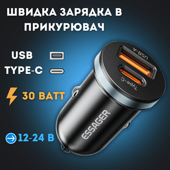 Зарядка в прикуриватель ESSAGER USB type-C 30 Watt быстрая зарядка QC4.0