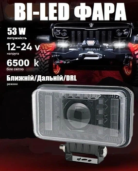 Светодиодная Led Фара 53W LEADER J53 ближнего и дальнего света, дополнительная противотуманная линза Bi Led