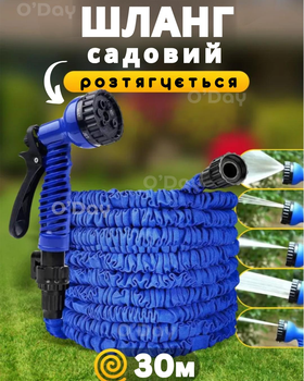 Шланг для поливу Садовий Поливальний шланг Шланг Розтяжний 30 м