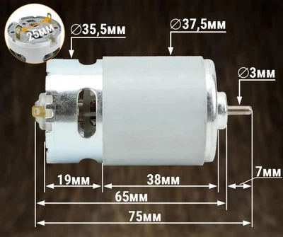 Двигатель для шуруповерта RS-550-12v без шестерни (без лыски)
