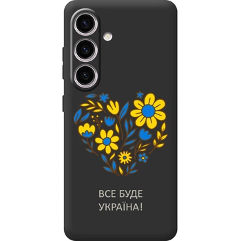 Силіконовий Чорний Чохол з Картинкою для Samsung Galaxy S24 Принт (Патріотичний) (50953-ysb008)