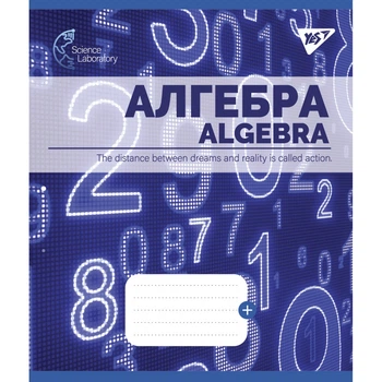 Зошит для записів YES А5/48 кл. АЛГЕБРА (Science laboratories)
