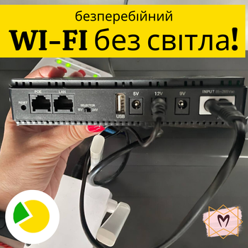 ДБЖ (джерело безперебійного живлення) павербанк для Wi-Fi роутера, камери спостереження, 10400 мАг