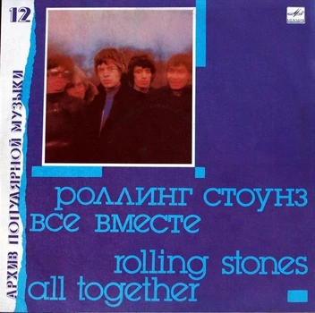 Вінілова платівка The Rolling Stones - All Together - VG, роллінг стоунс, бв - Б/У