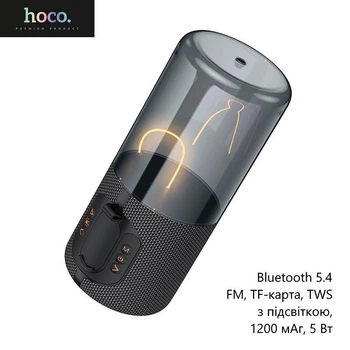 Беспроводная колонка Hoco BS64 (Bluetooth 5.4, FM, TF-карта, TWS, с подсветкой, 1200 мАч, 5 Вт) - Серый