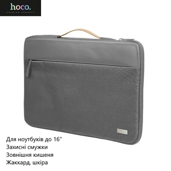Сумка для ноутбука Hoco GT7 (для ноутбуків до 16", захисні смужки, зовнішня кишеня, жаккард, шкіра) - Сірий