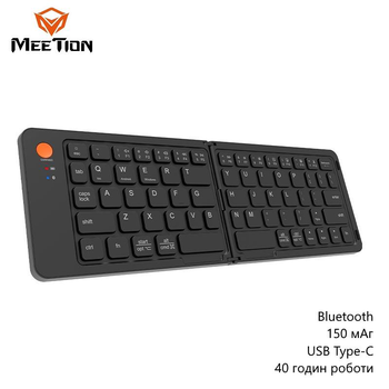 Бездротова клавіатура Meetion MT-BTK001 (складна, Bluetooth, 150 мАг, USB Type-C, 40 годин роботи) - Чорний