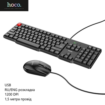 Проводная клавиатура и мышь Hoco GM16 (USB, полноразмерная, RU/ENG раскладка, 1200 DPI, 1,5 метра провод) - Черный