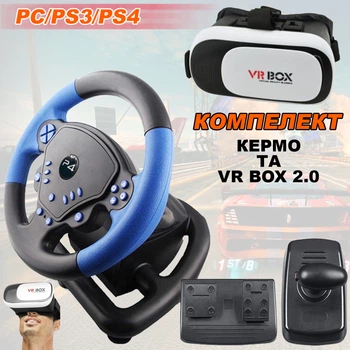 Игровой руль с педалями и коробкой передач 3в1 PXN Play Game P4 25см с обратной связью, 180°, на присосках для PC/PS3/PS4 Черный с синим+VR Box 2.0