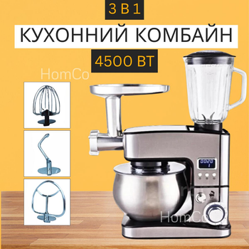 Кухонний комбайн 3в1 з таймером Top Kitchen TK00225 4500Вт, планетарний тістоміс на 7 л, блендер 1,5 л, м'ясорубка