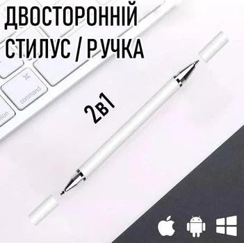 Двухсторонний универсальный стилус - ручка 2 в 1 белый